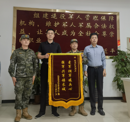 北京市通州区双拥办获赠驻区部队两面锦旗