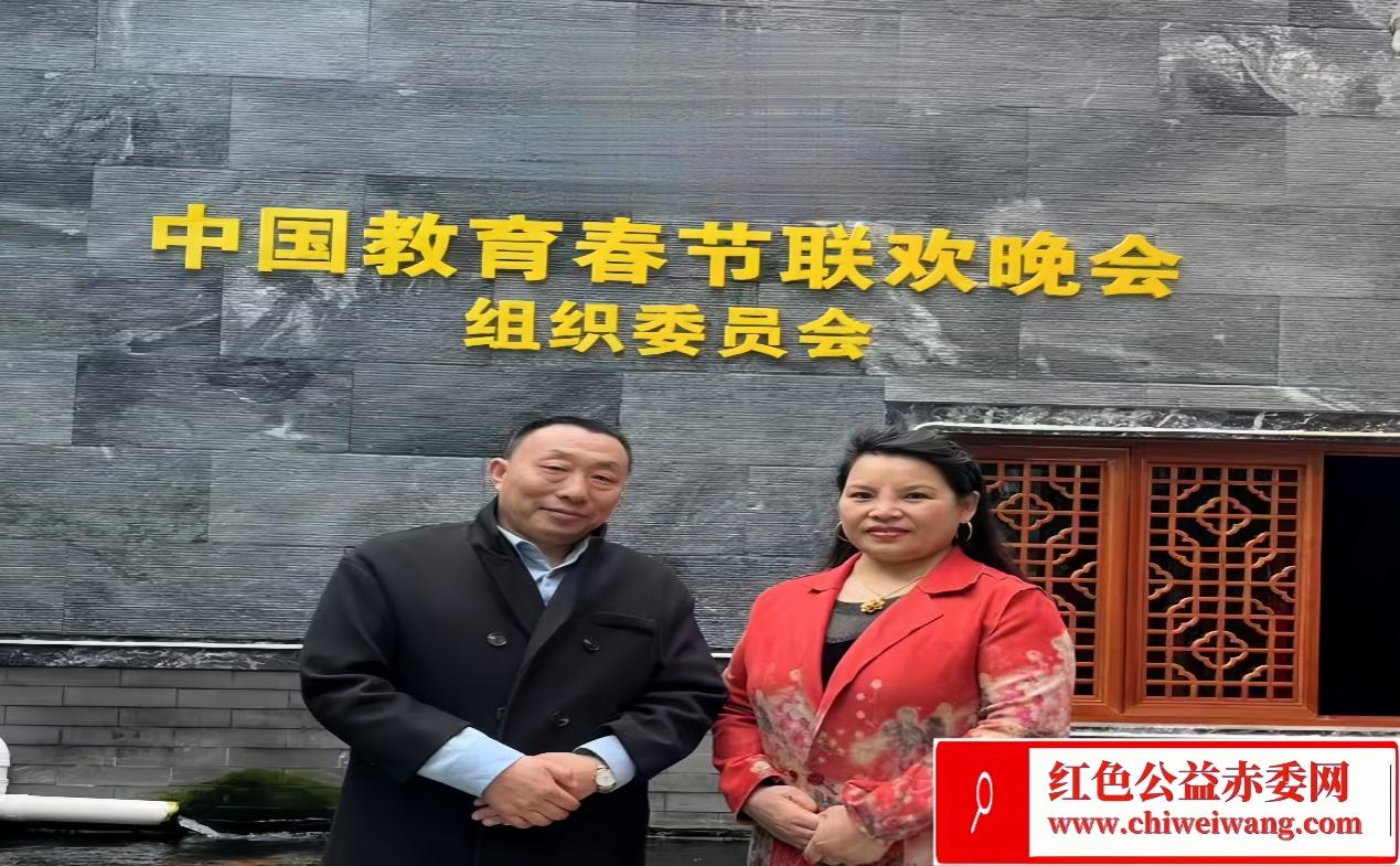 赤委网与中国教育春节联欢晚会组委会战略合作签订仪式