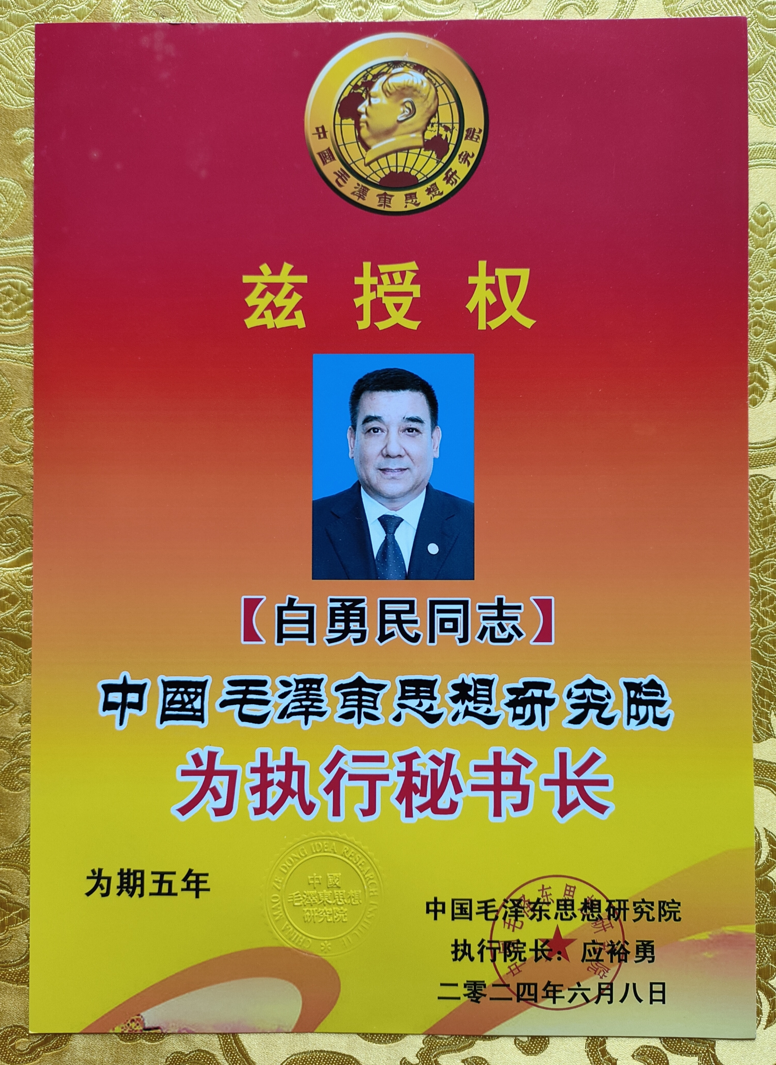 书法作者:白勇民老师