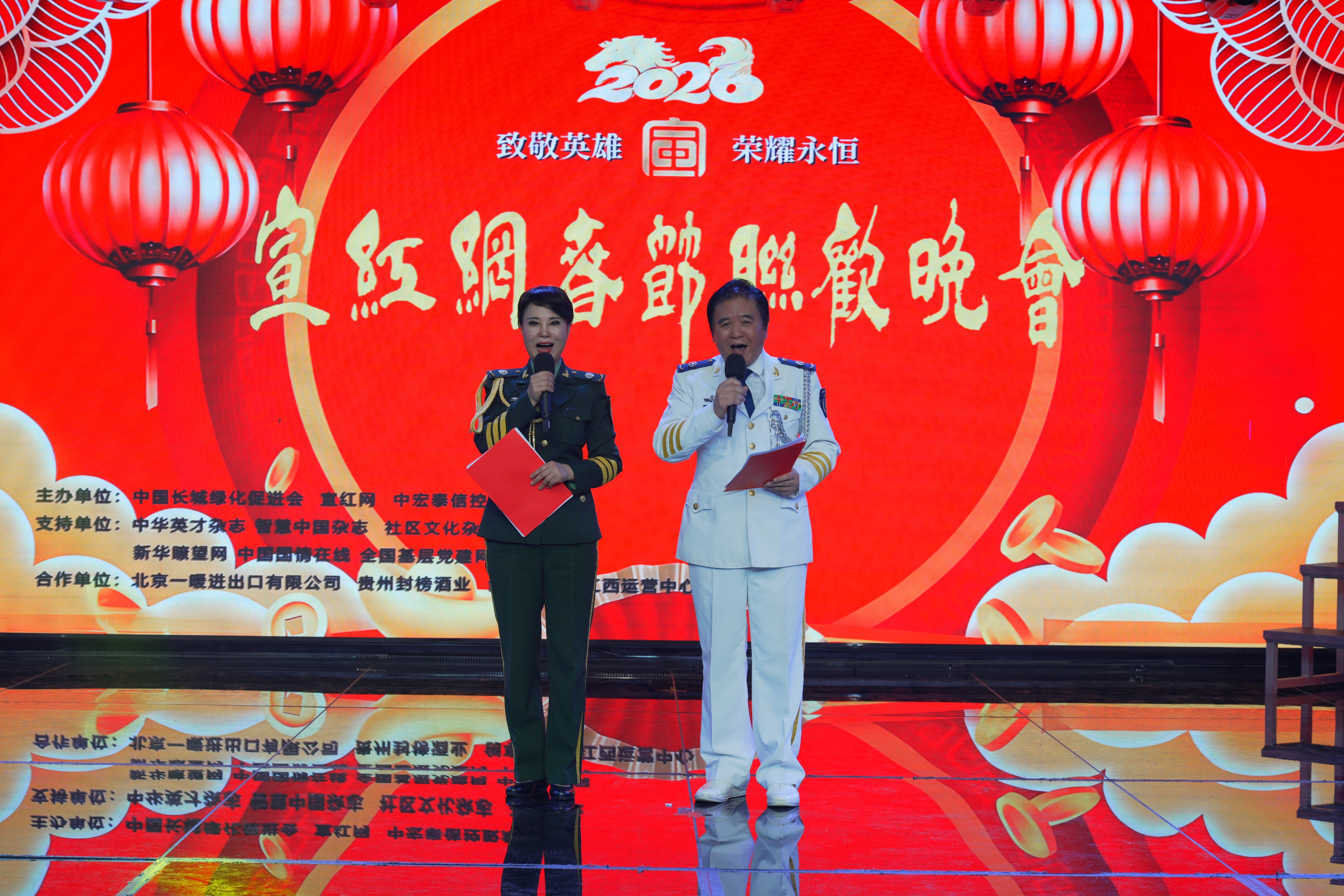 迎新春荣光永恒宣红网专场文艺演出隆重举办
