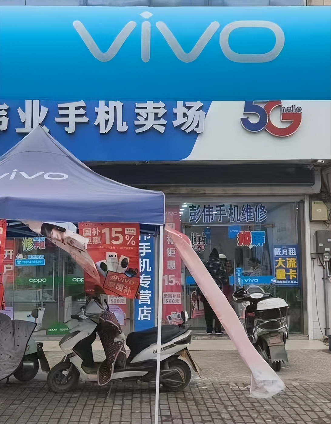 黄尖彭伟手机店欢迎您的光临惠顾