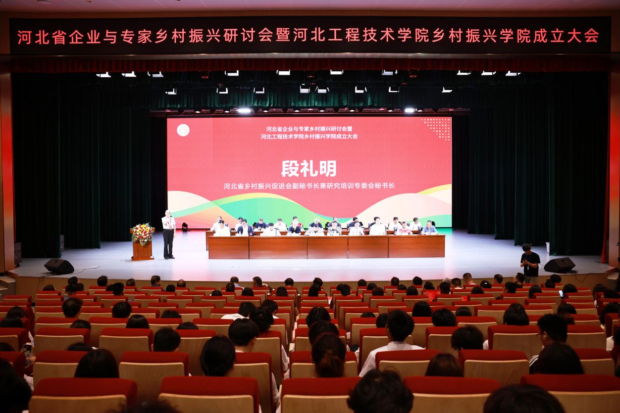 <strong>乡村振兴研讨会</strong>