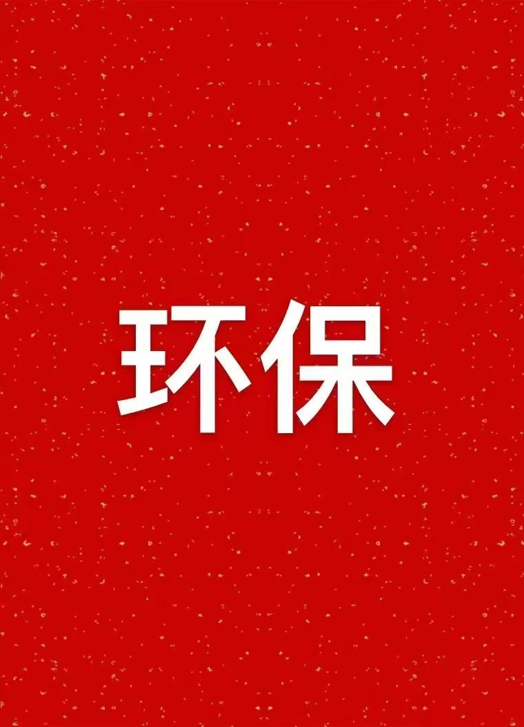<strong>环境监测采样员′检测员实验员</strong>