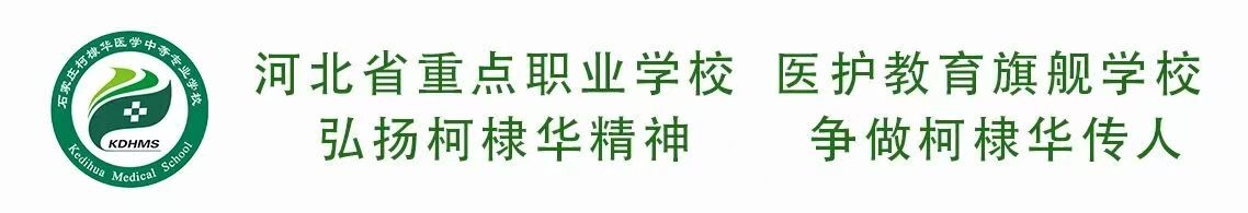 <strong>柯隶华医学院</strong>